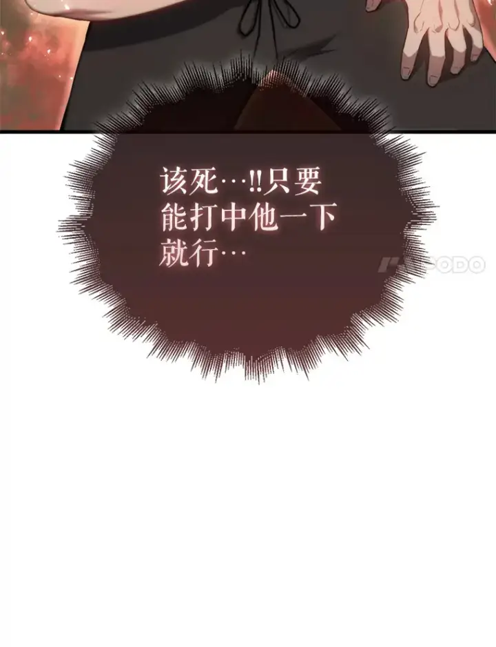 漫画《配角太强了》5.被盯上第108张图