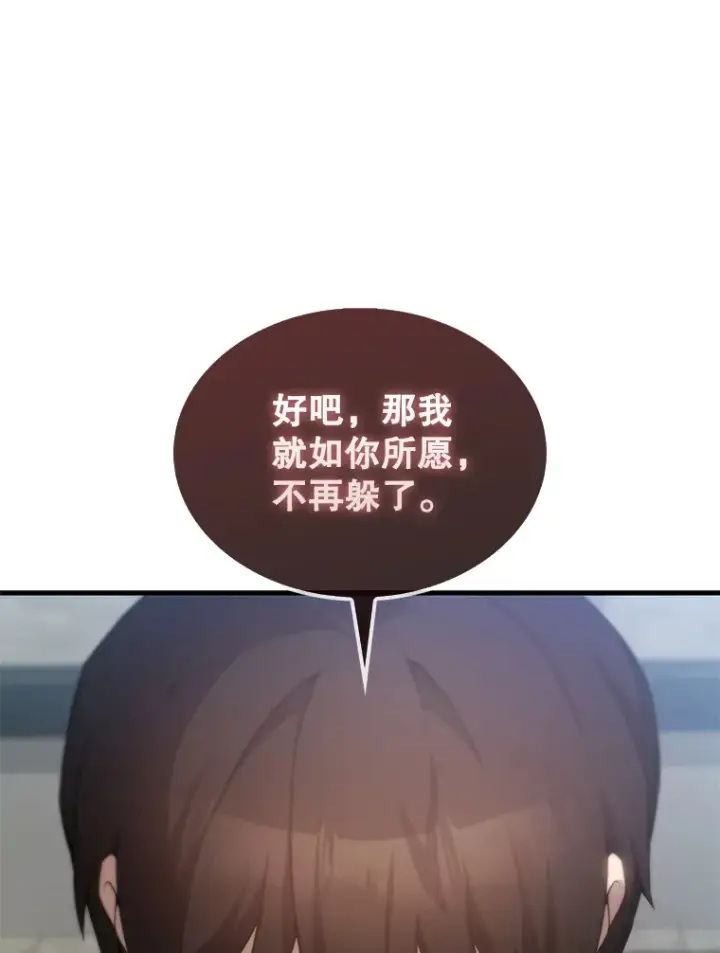漫画《配角太强了》5.被盯上第110张图