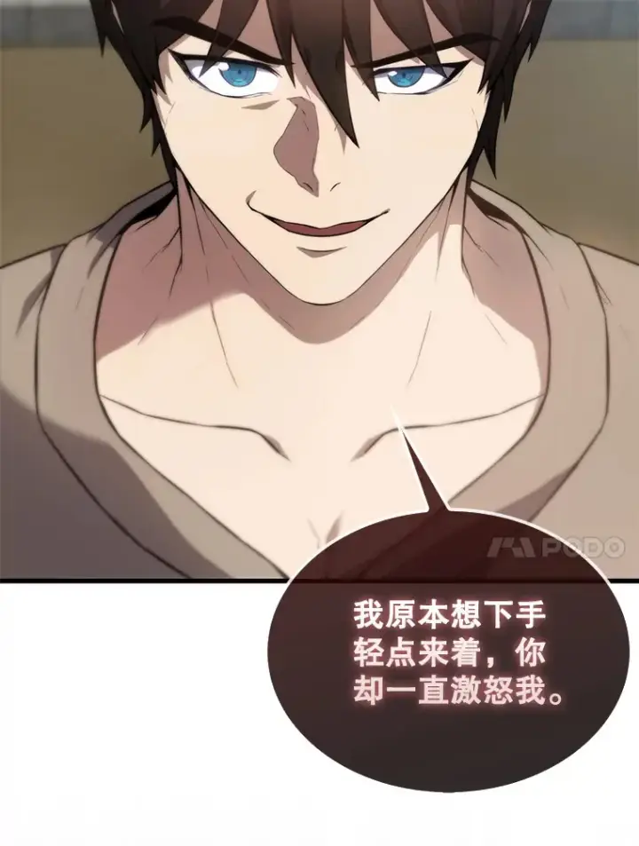 漫画《配角太强了》5.被盯上第111张图