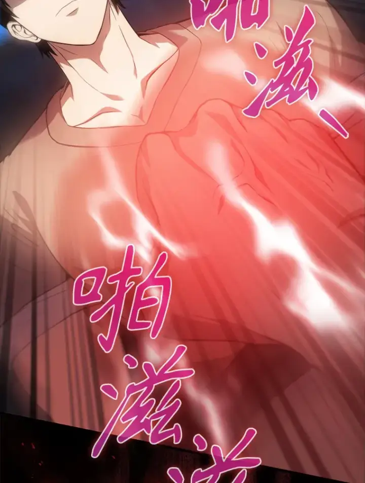 漫画《配角太强了》5.被盯上第116张图