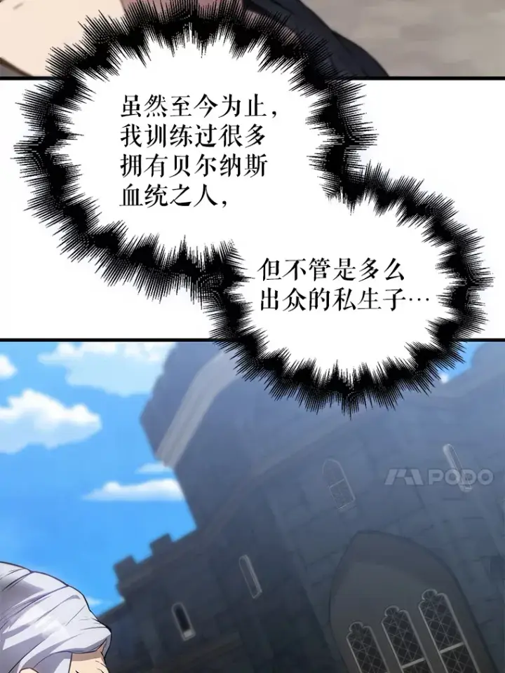 漫画《配角太强了》5.被盯上第140张图