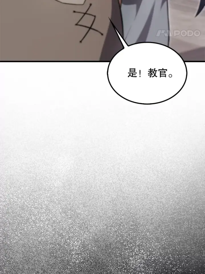 漫画《配角太强了》5.被盯上第147张图