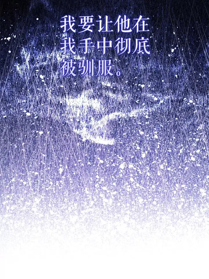 漫画《配角太强了》5.被盯上第152张图