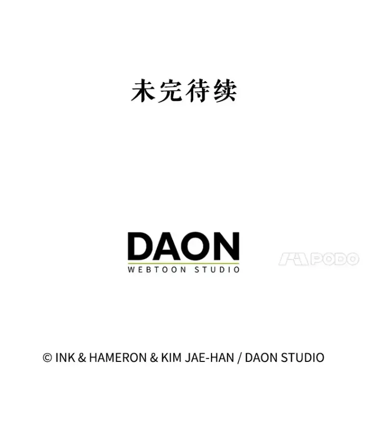 漫画《配角太强了》5.被盯上第153张图