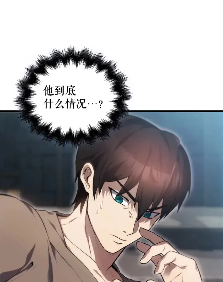 漫画《配角太强了》5.被盯上第26张图