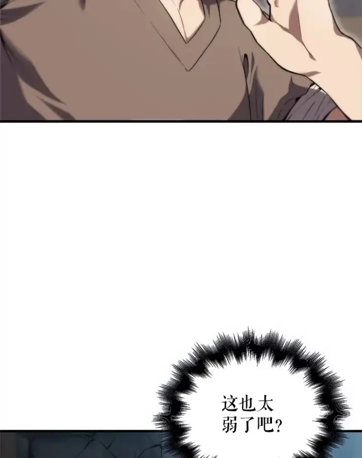 漫画《配角太强了》5.被盯上第27张图