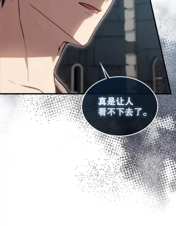 漫画《配角太强了》5.被盯上第40张图