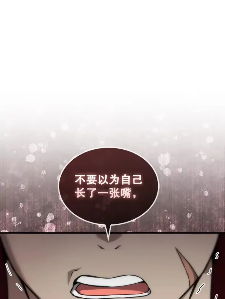 漫画《配角太强了》5.被盯上第41张图