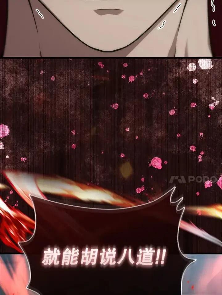 漫画《配角太强了》5.被盯上第42张图