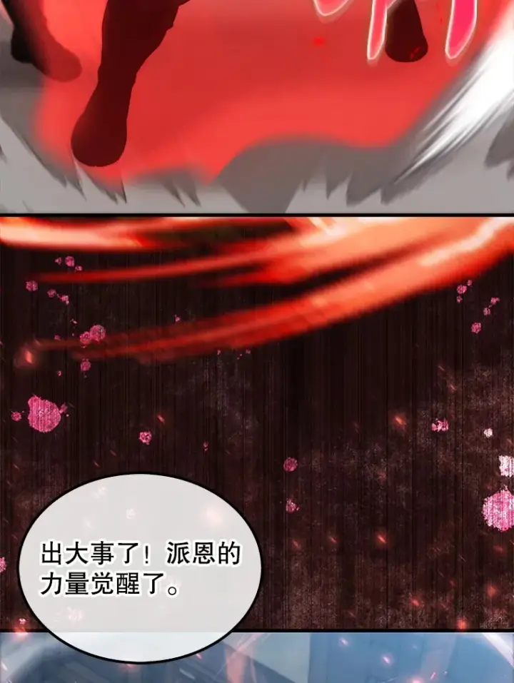 漫画《配角太强了》5.被盯上第44张图