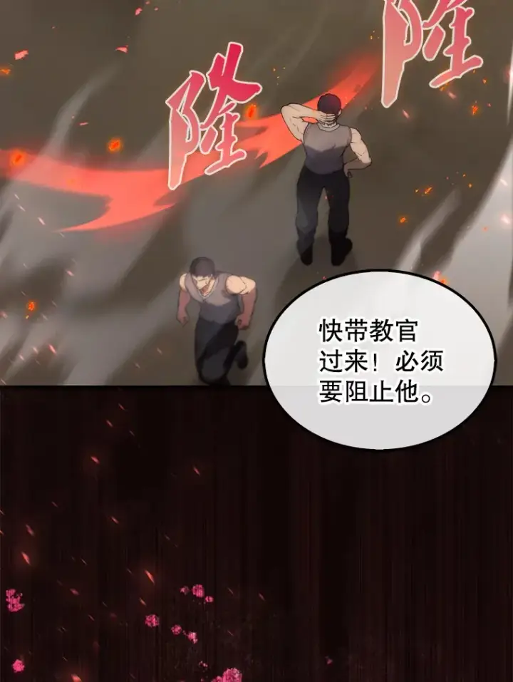 漫画《配角太强了》5.被盯上第46张图