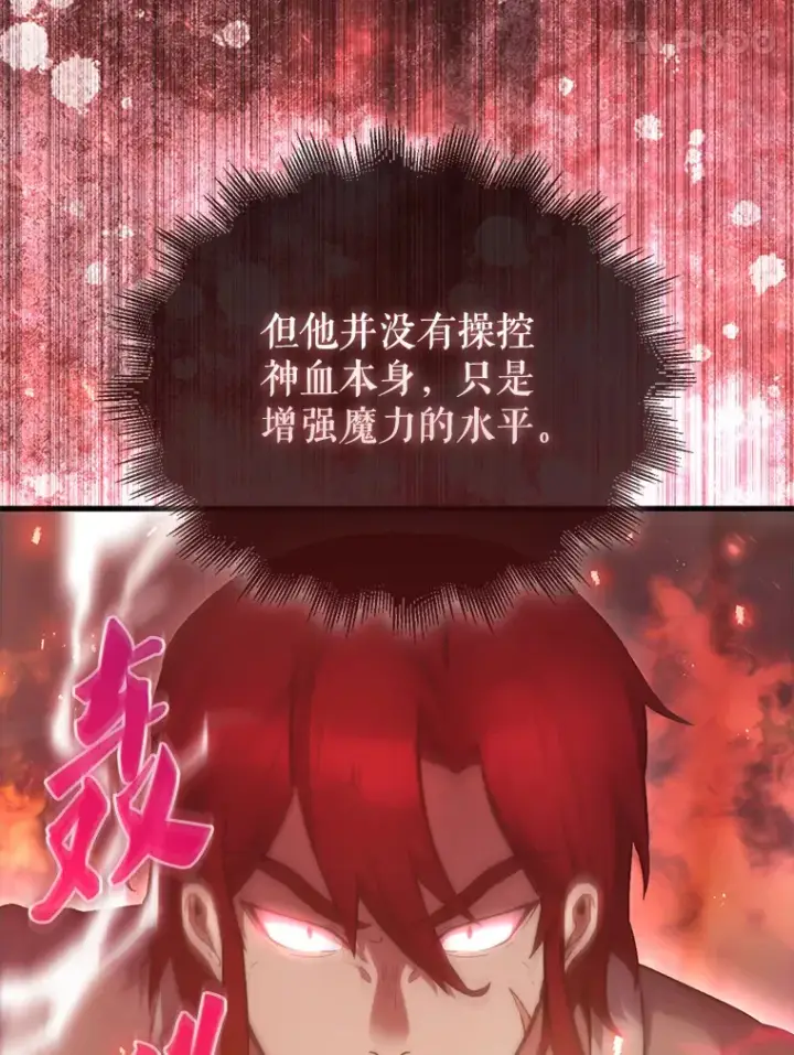 漫画《配角太强了》5.被盯上第49张图
