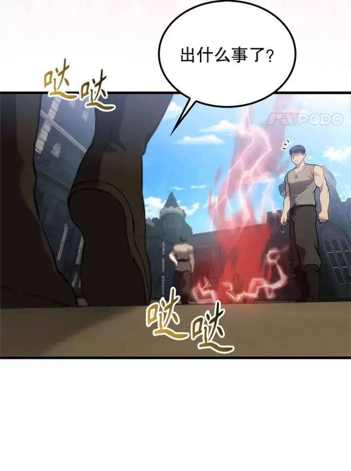 漫画《配角太强了》5.被盯上第52张图