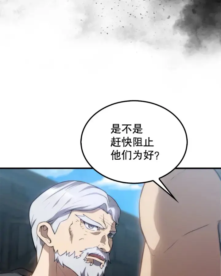 漫画《配角太强了》5.被盯上第57张图