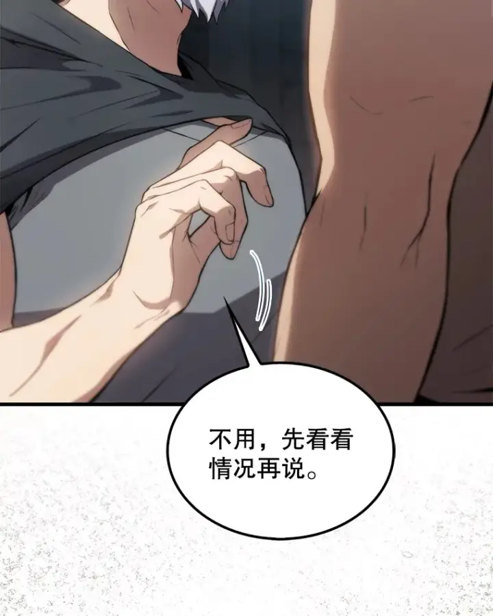 漫画《配角太强了》5.被盯上第58张图