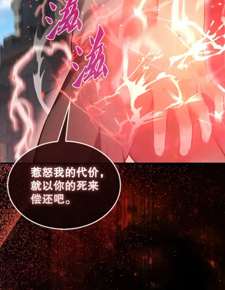 漫画《配角太强了》5.被盯上第68张图