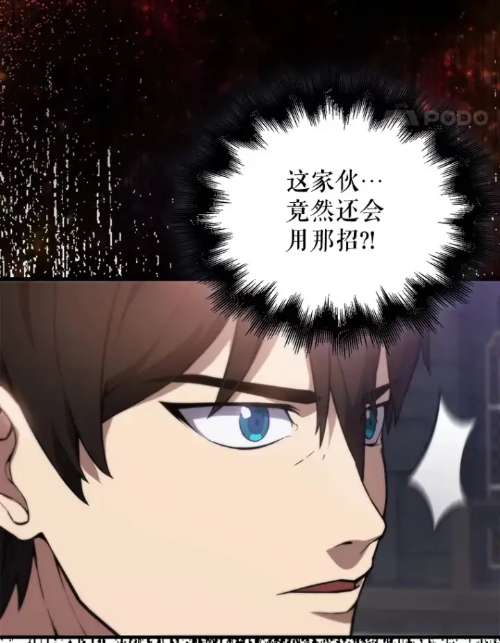 漫画《配角太强了》5.被盯上第69张图