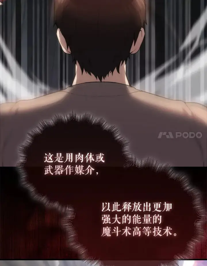 漫画《配角太强了》5.被盯上第72张图