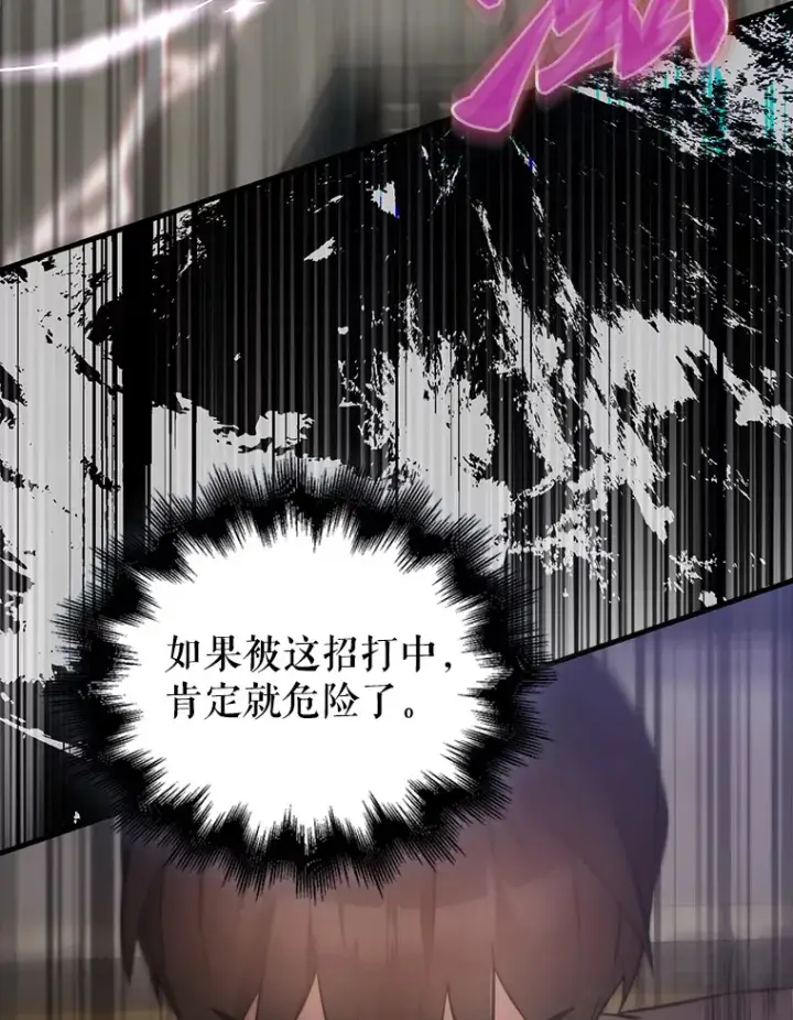 漫画《配角太强了》5.被盯上第78张图