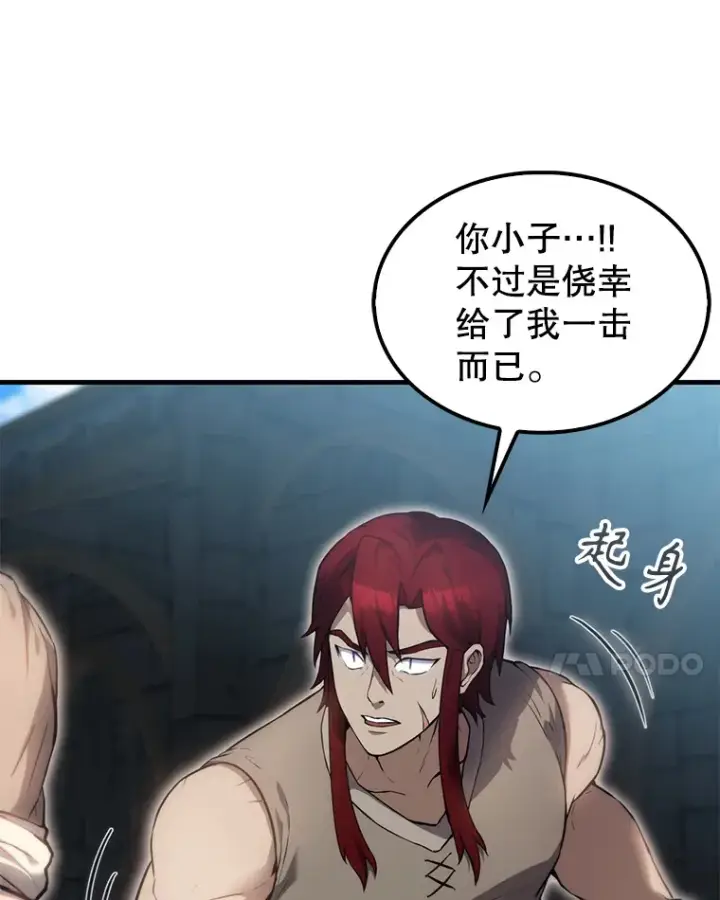 漫画《配角太强了》5.被盯上第8张图