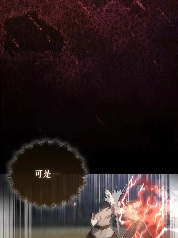 漫画《配角太强了》5.被盯上第88张图
