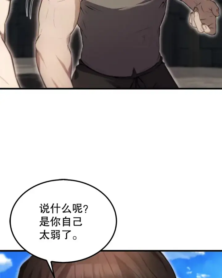 漫画《配角太强了》5.被盯上第9张图