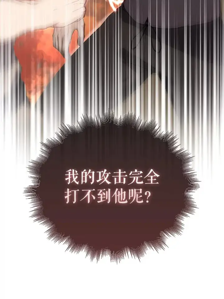 漫画《配角太强了》5.被盯上第91张图