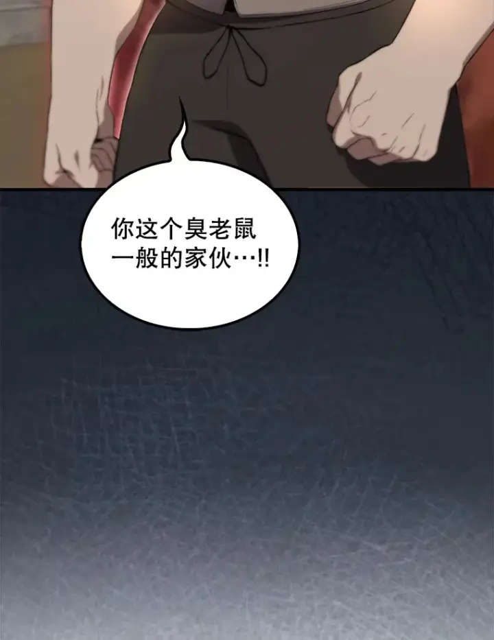 漫画《配角太强了》5.被盯上第97张图