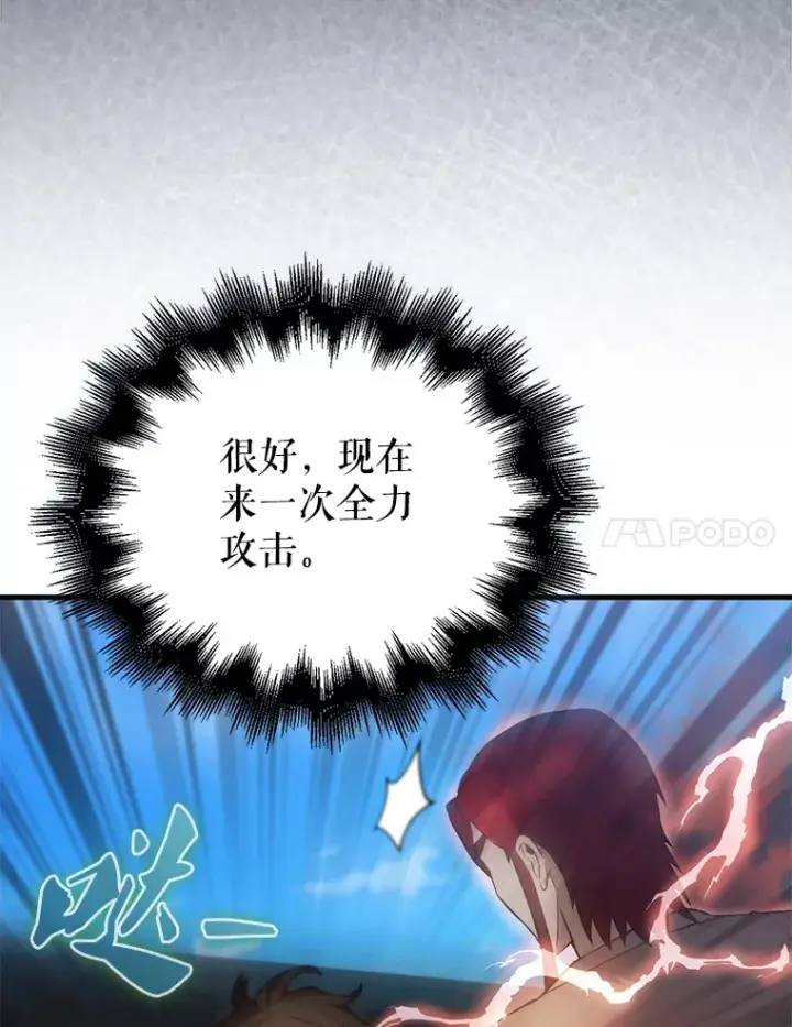 漫画《配角太强了》5.被盯上第98张图