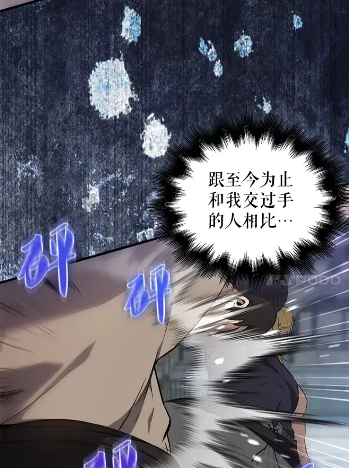 漫画《配角太强了》6.面见大公第113张图