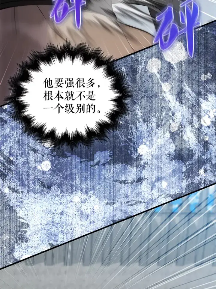 漫画《配角太强了》6.面见大公第114张图