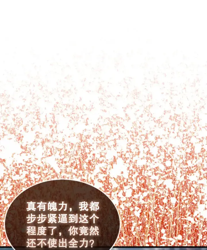 漫画《配角太强了》6.面见大公第117张图