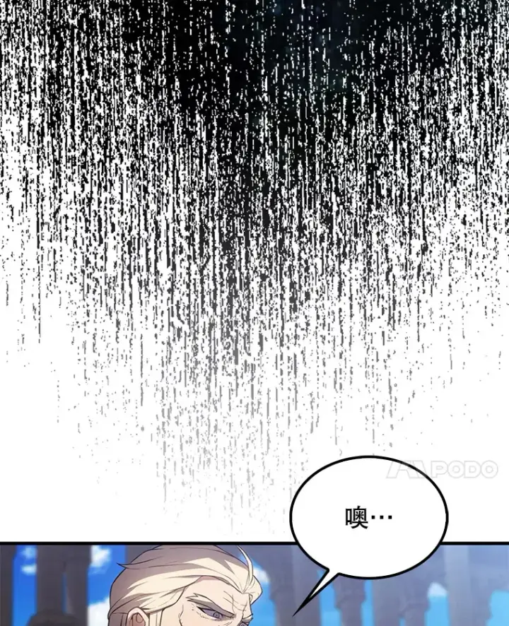 漫画《配角太强了》6.面见大公第130张图