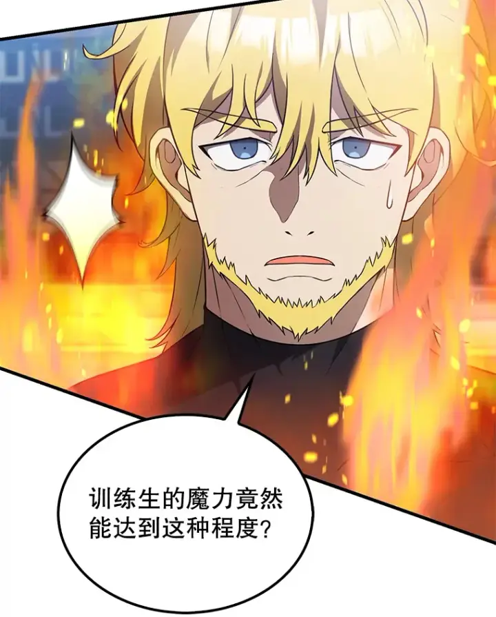 漫画《配角太强了》6.面见大公第132张图