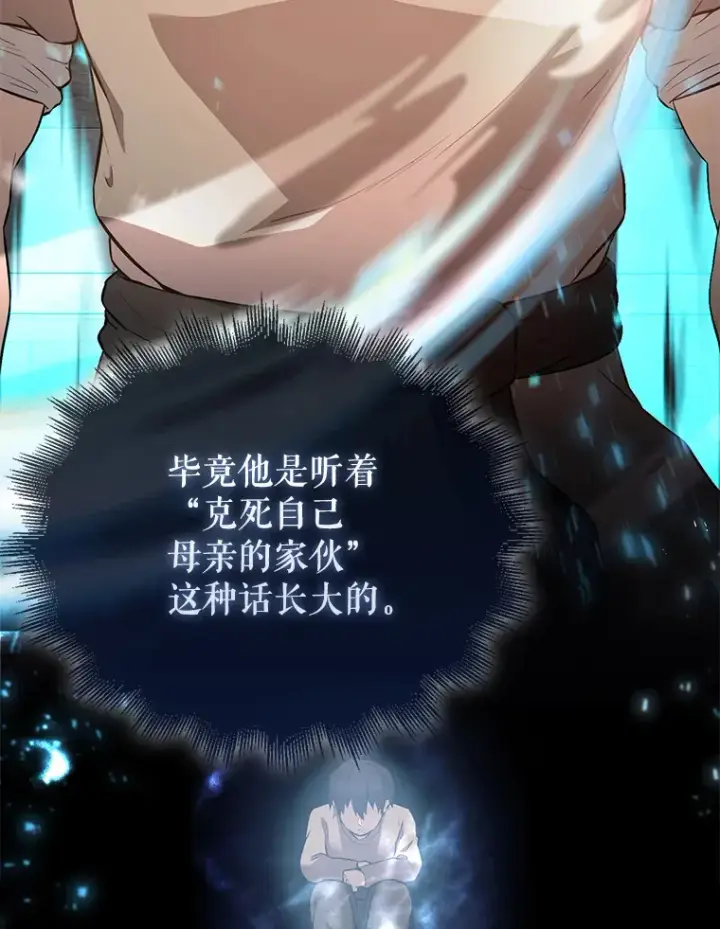 漫画《配角太强了》6.面见大公第135张图