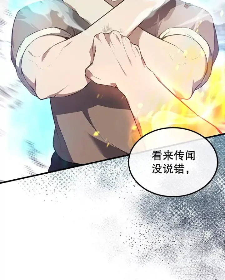 漫画《配角太强了》6.面见大公第151张图