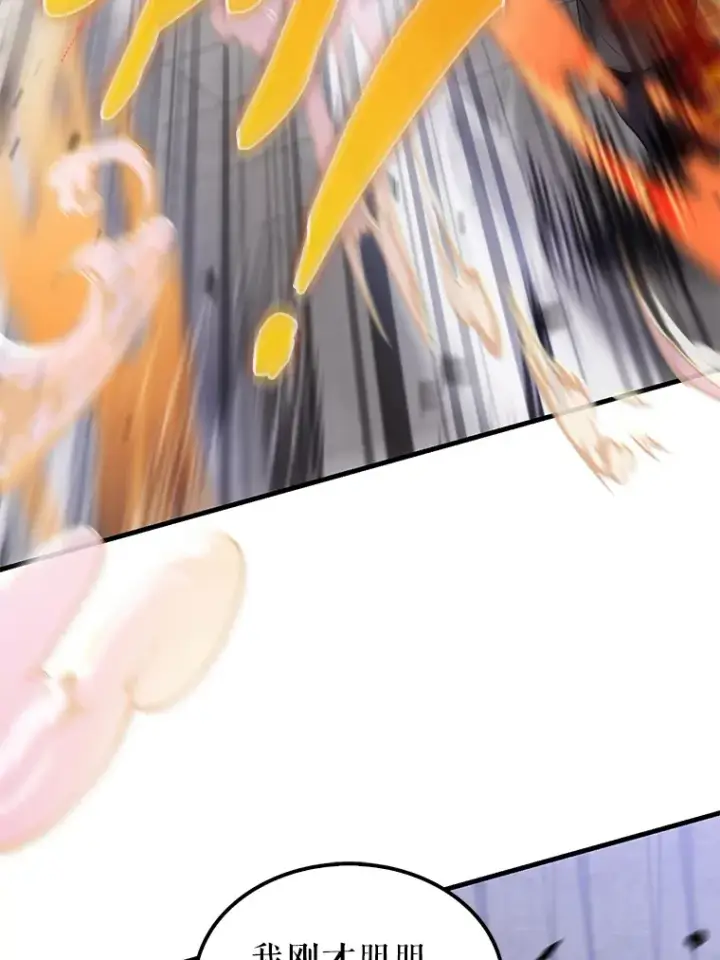 漫画《配角太强了》6.面见大公第155张图