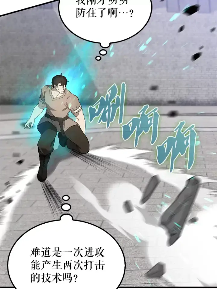 漫画《配角太强了》6.面见大公第156张图