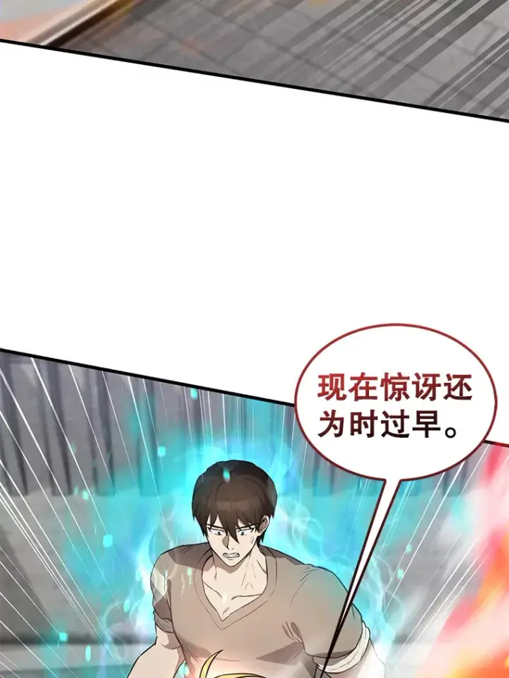 漫画《配角太强了》6.面见大公第158张图