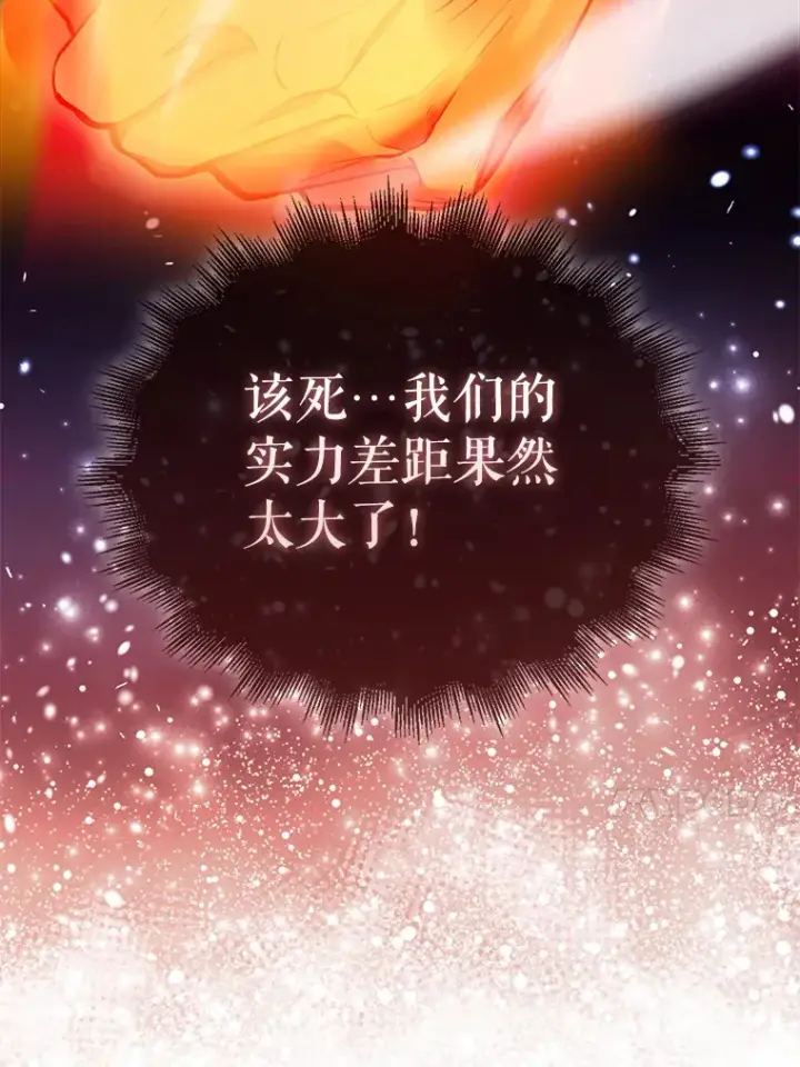 漫画《配角太强了》6.面见大公第160张图