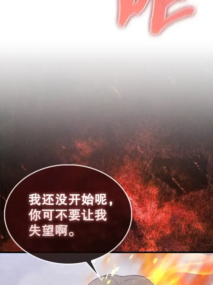 漫画《配角太强了》6.面见大公第165张图