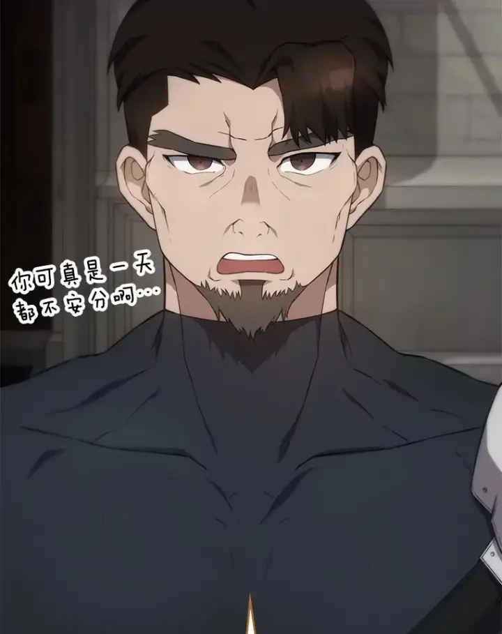 漫画《配角太强了》6.面见大公第19张图