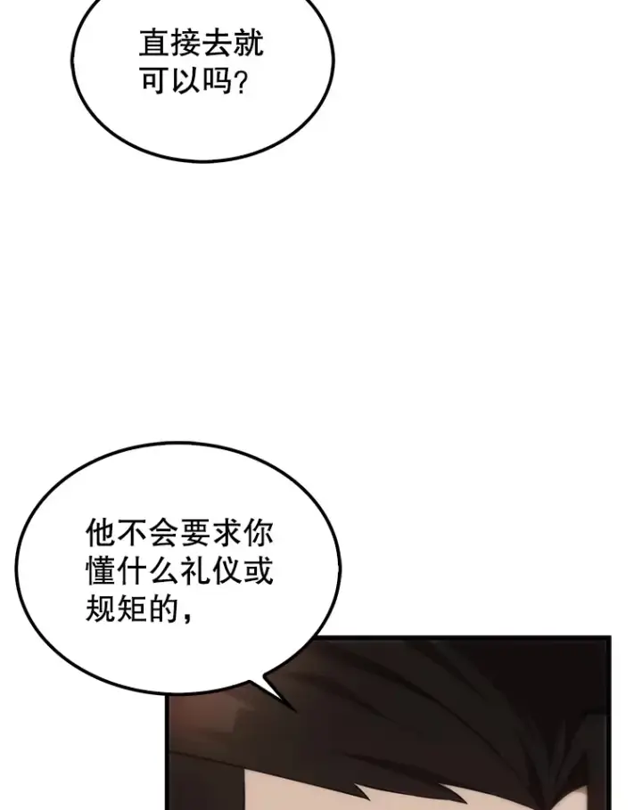 漫画《配角太强了》6.面见大公第23张图