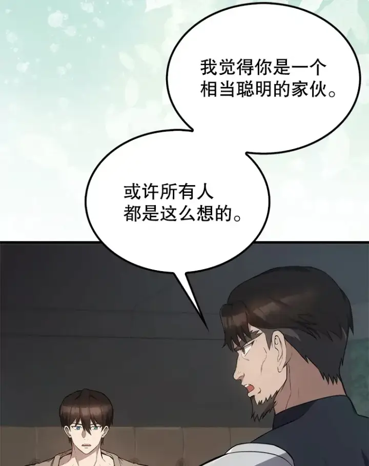 漫画《配角太强了》6.面见大公第30张图
