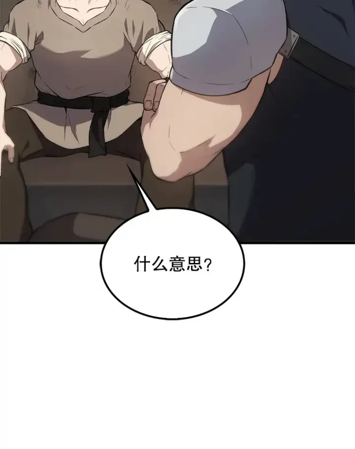 漫画《配角太强了》6.面见大公第31张图