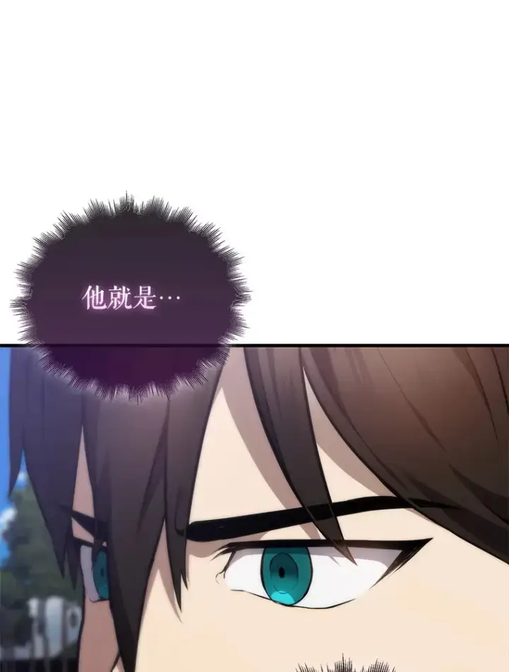 漫画《配角太强了》6.面见大公第47张图