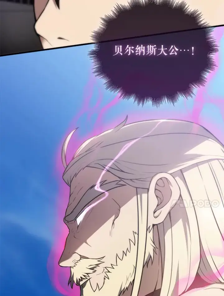 漫画《配角太强了》6.面见大公第48张图