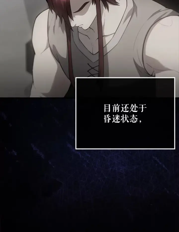 漫画《配角太强了》6.面见大公第7张图