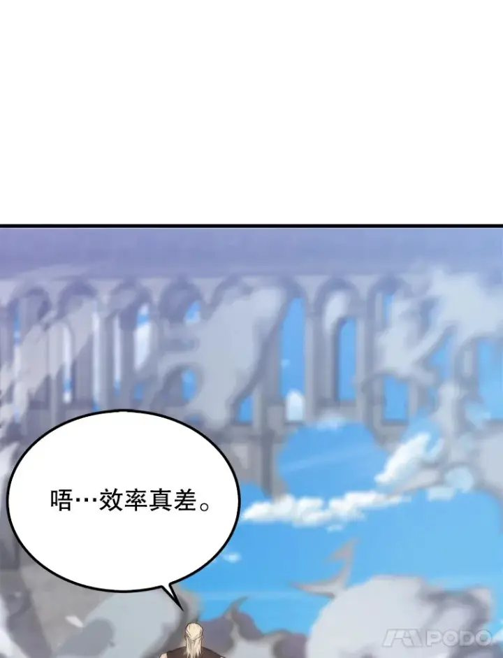 漫画《配角太强了》6.面见大公第78张图