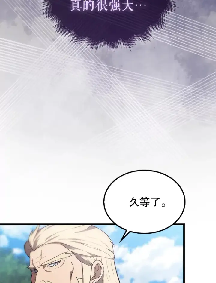 漫画《配角太强了》6.面见大公第80张图